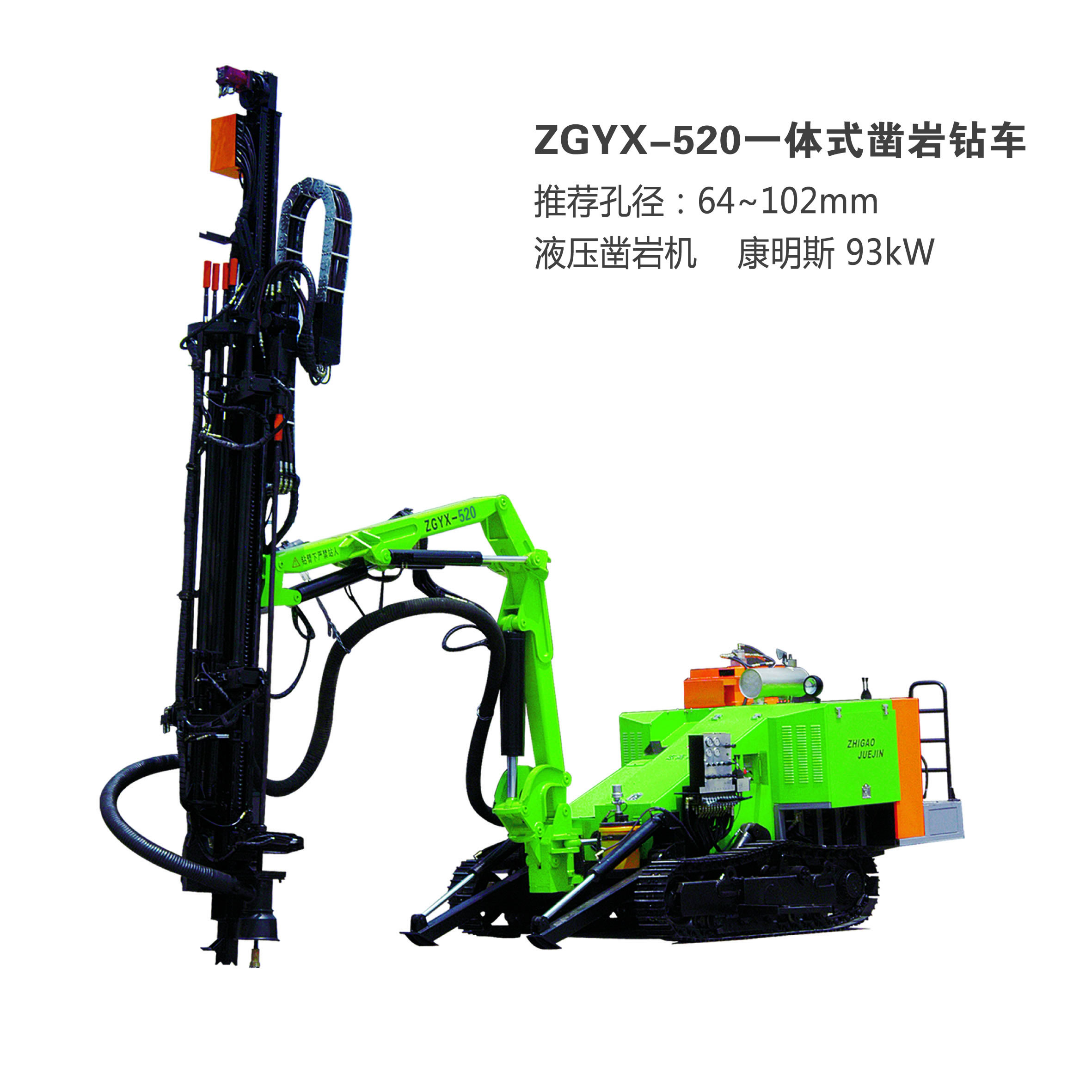 ZGYX-520