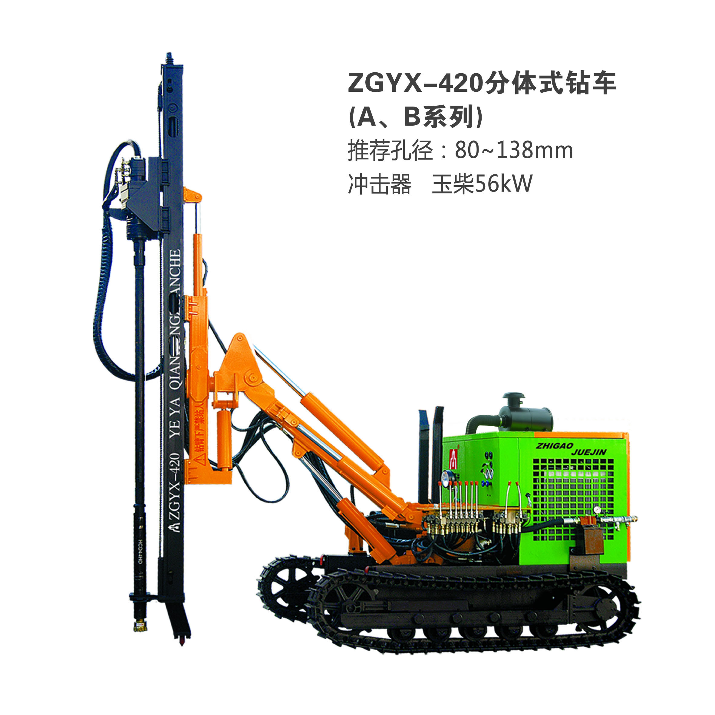 ZGYX-410T-B